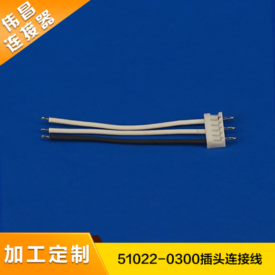 鼠标灯线 鼠标编码器线 51022-0300插头连接线 molex1.25插板