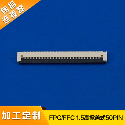 F0515系列掀盖式 0.5mm 1.5H DVD连接器